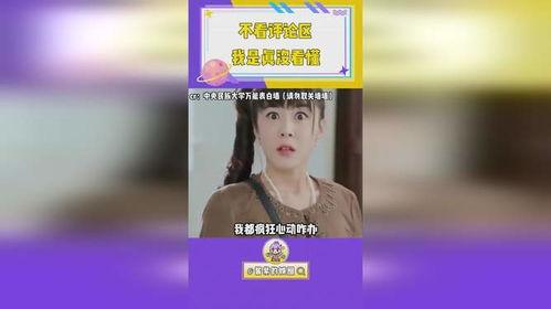 娱乐吃瓜评论,吃瓜评论揭示幕后真相