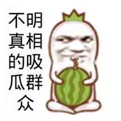 吃瓜群众笑娱乐,吃瓜群众笑看娱乐风云