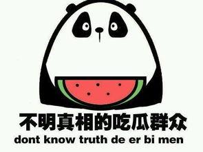 吃瓜群众笑娱乐,吃瓜群众笑看娱乐风云
