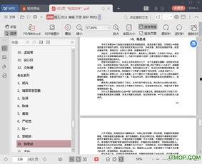 娱乐吃瓜语音下载,揭秘明星幕后趣闻