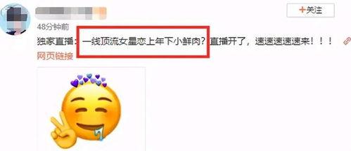 最新吃瓜娱乐,明星恋情曝光，幕后黑手竟是...