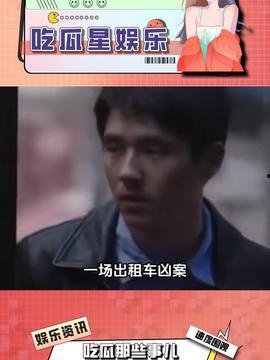 吃瓜最娱乐
