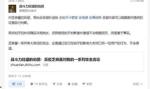 知乎娱乐吃瓜,揭秘明星背后的故事与幕后真相