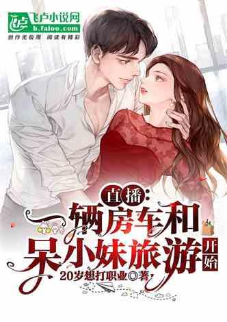 娱乐吃瓜恶作剧小说,吃瓜群众的恶作剧传奇