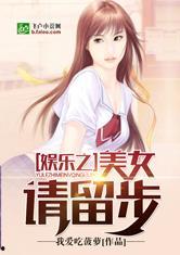 娱乐吃瓜女友小说,吃瓜女友的甜蜜复仇记