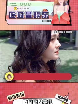 娱乐吃瓜酱广告,揭秘娱乐圈幕后故事，带你畅游八卦海洋