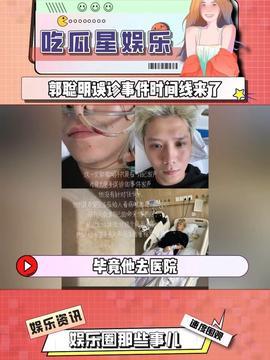 娱乐吃瓜酱广告,揭秘娱乐圈幕后故事，带你畅游八卦海洋