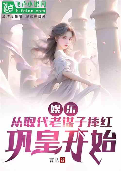娱乐吃瓜酱小说,揭秘娱乐圈背后的秘密与八卦