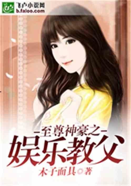 娱乐吃瓜酱小说,揭秘娱乐圈背后的秘密与八卦