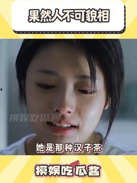 娱乐吃瓜 酱,吃瓜群众眼中的明星幕后故事