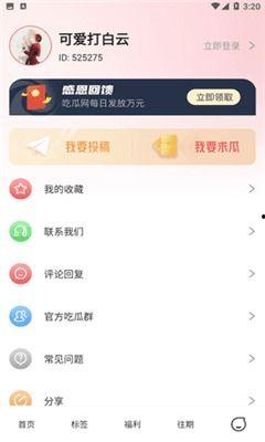 娱乐吃瓜app,娱乐吃瓜APP带你畅游八卦海洋