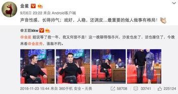 娱乐吃瓜君金星,娱乐圈的麻辣观察家，揭秘明星幕后故事