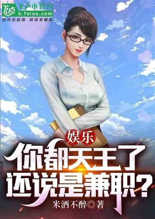 娱乐吃瓜酱兼职,揭秘娱乐圈幕后故事,带你领略明星幕后生活