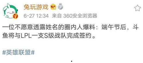 吃瓜娱乐听我说