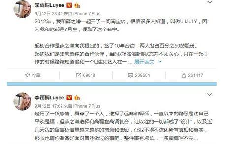 娱乐圈一定是吃瓜群众