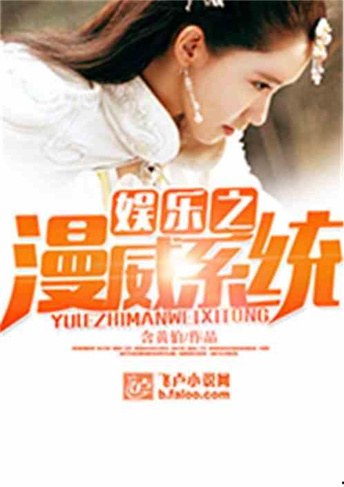 娱乐吃瓜外交小说,宫廷秘闻与娱乐风云