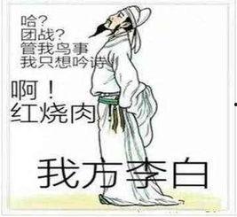 娱乐吃瓜酱李白,娱乐吃瓜界的诗酒风流