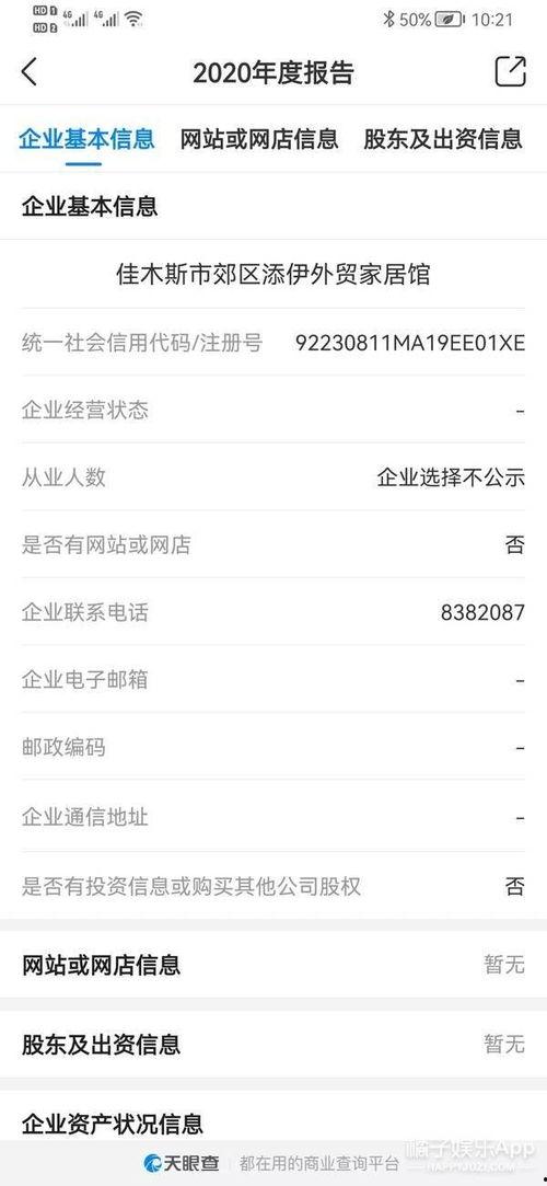 娱乐吃瓜酱emoji,揭秘娱乐圈趣味表情背后的故事