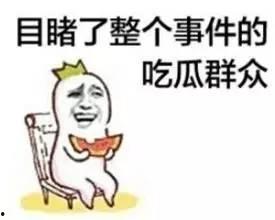吃瓜娱乐奇葩网名,揭秘吃瓜娱乐界的奇葩网名风云
